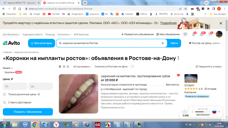 2026 03 13 14 40 48 png