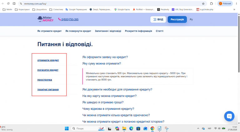 Знімок екрана 2026 08 27 174201 png