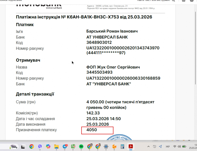 2026 03 25 13 52 00 png