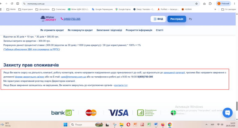 Знімок екрана 2026 05 28 143403 png