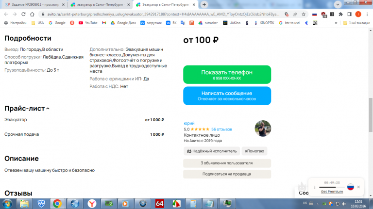 2026 03 10 12 51 10 png