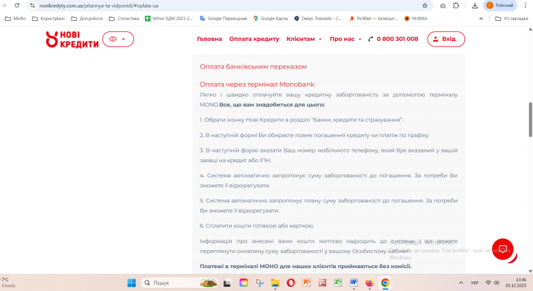 Знімок екрана 2025 12 05 134650 png