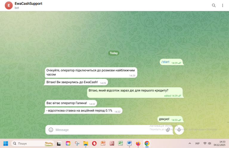 Знімок екрана 2025 12 04 143319 png