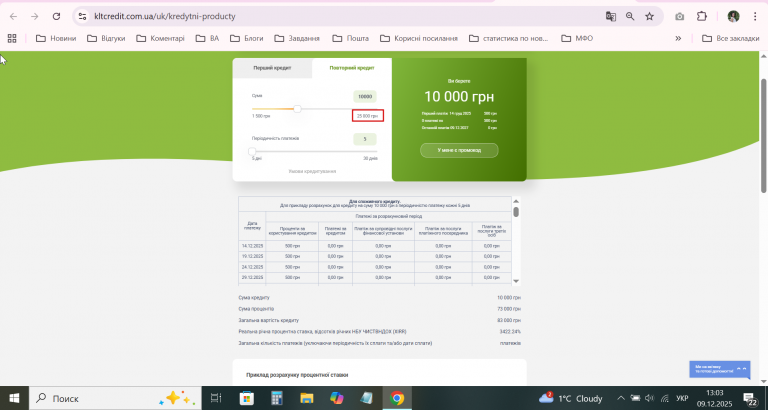 2025 12 09 13 03 33 png