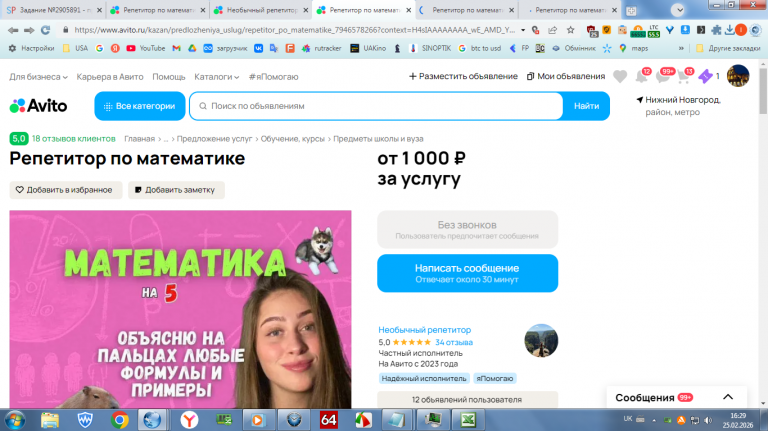 2026 02 25 16 29 08 png