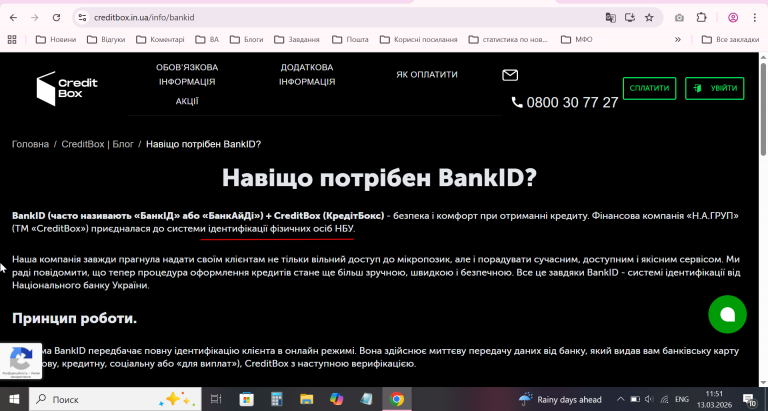 2026 03 13 11 51 03 png