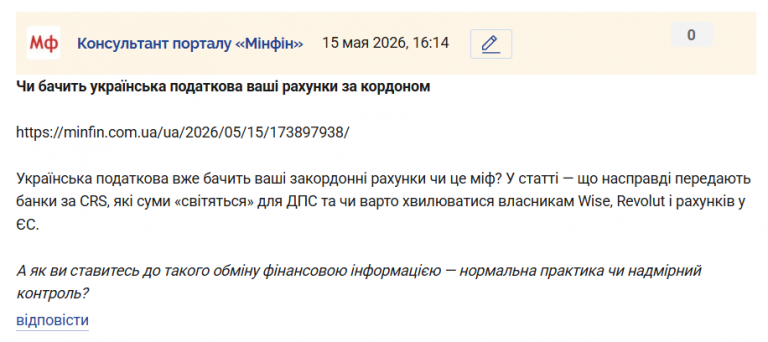 Знімок екрана 2026 05 15 161449 png