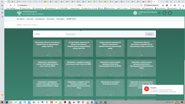 2026 03 20 12 54 30 png