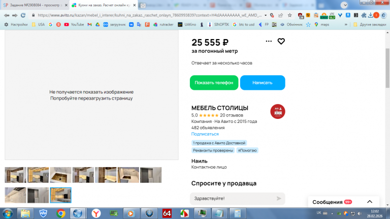 2026 02 28 12 02 20 png