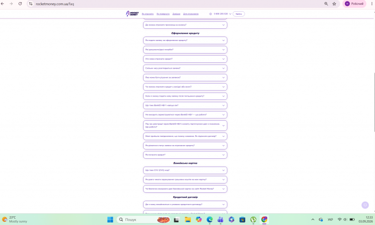 Знімок екрана 2026 09 03 123315 png