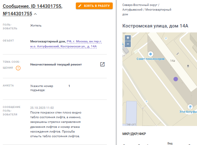 2025 10 27 18 49 55 png