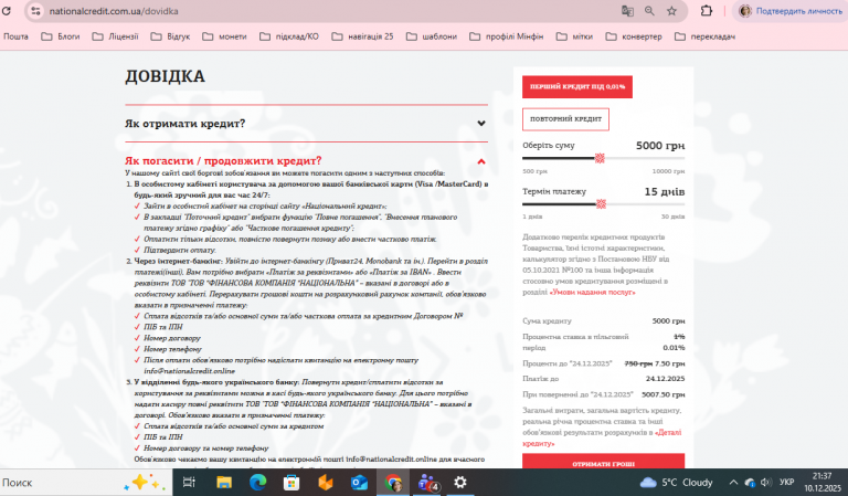 2025 12 10 21 37 16 png