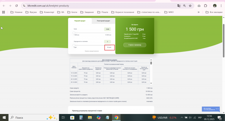 2025 12 09 12 56 17 png