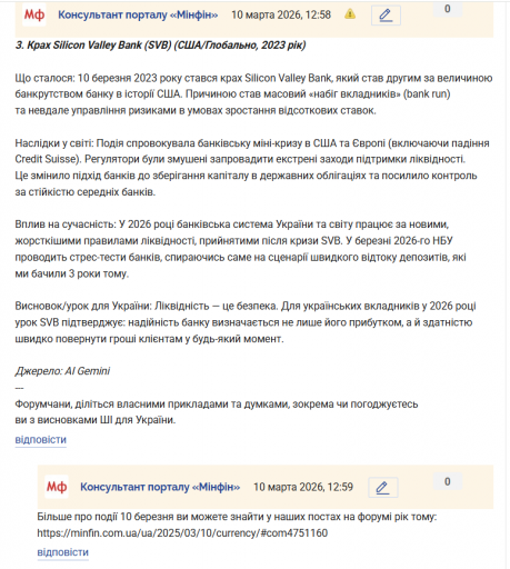 Знімок екрана 2026 03 10 130006 png