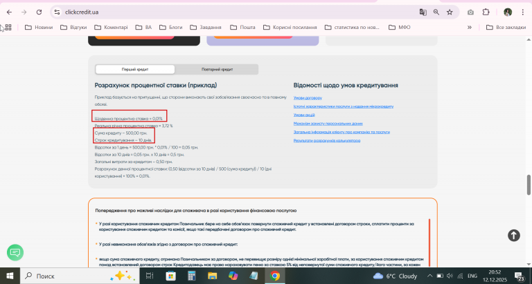 2025 12 12 20 52 28 png