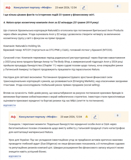 Знімок екрана 2026 05 23 120712 png