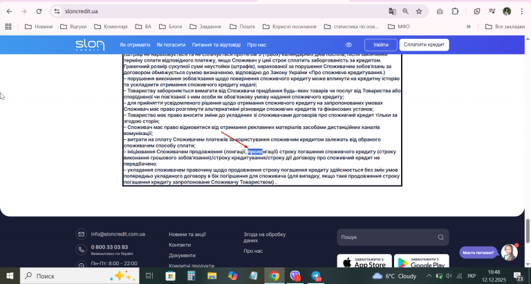 2025 12 12 10 48 15 png