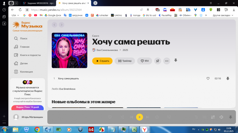 2025 12 05 13 56 15 png