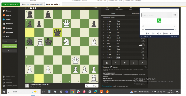 2025 10 30 17 39 03 png