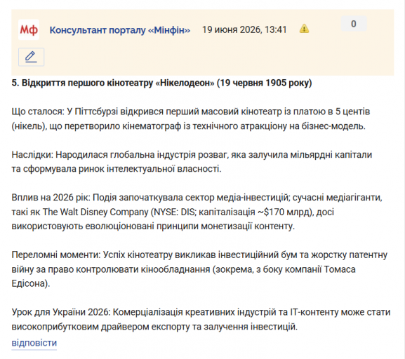 Знімок екрана 2026 06 19 134351 png