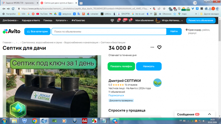 2026 02 03 14 33 07 png