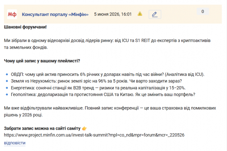 Знімок екрана 2026 06 05 160228 png
