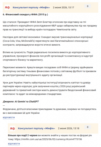 Знімок екрана 2026 06 02 134414 png