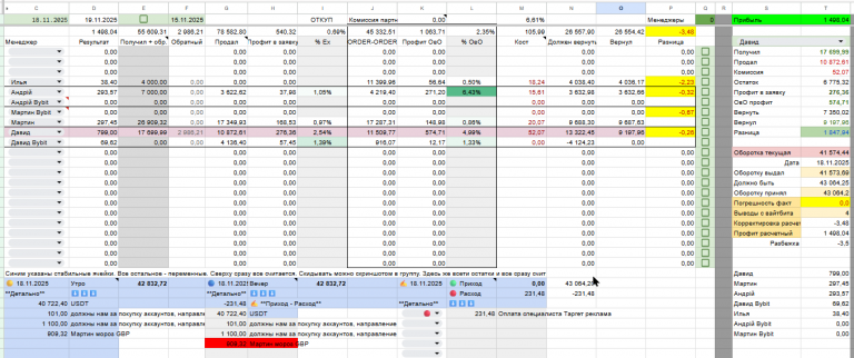 2025 11 18 20 23 49 png