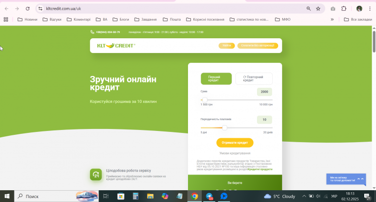 2025 12 02 18 13 37 png