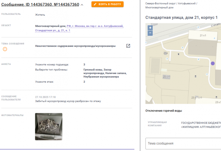 2025 10 27 17 47 02 png