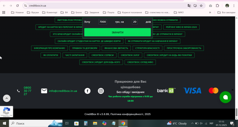 2025 12 01 17 13 22 png