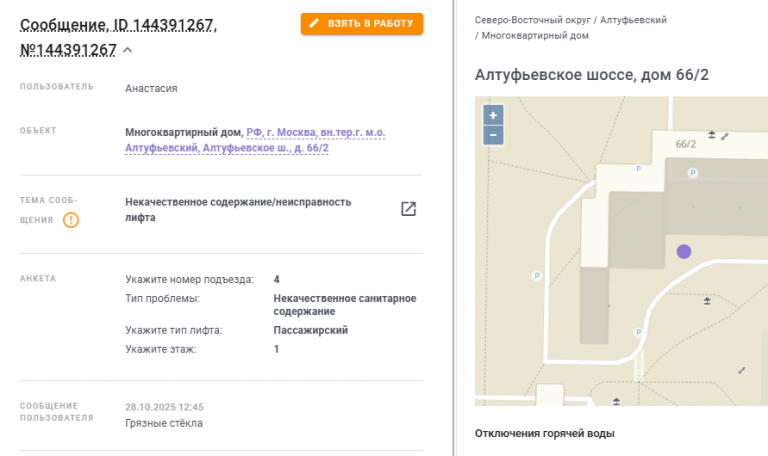 2025 10 31 18 50 01 png