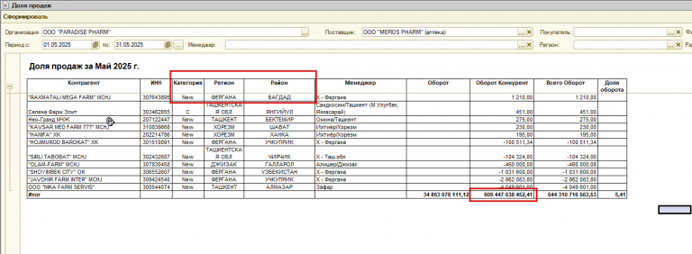 2025 12 03 08 50 54 png