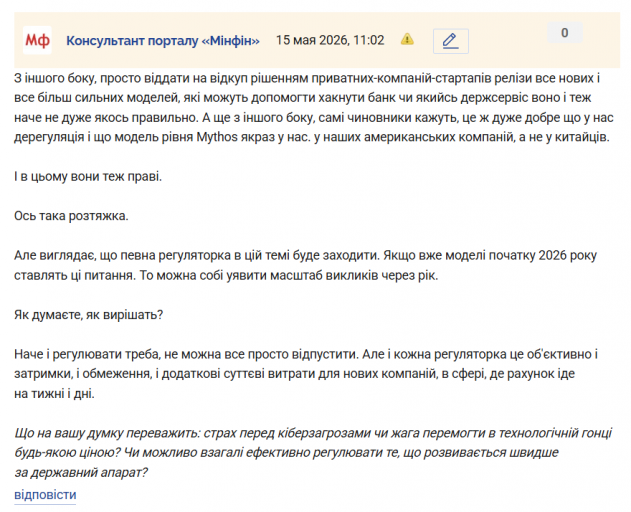 Знімок екрана 2026 05 15 110236 png