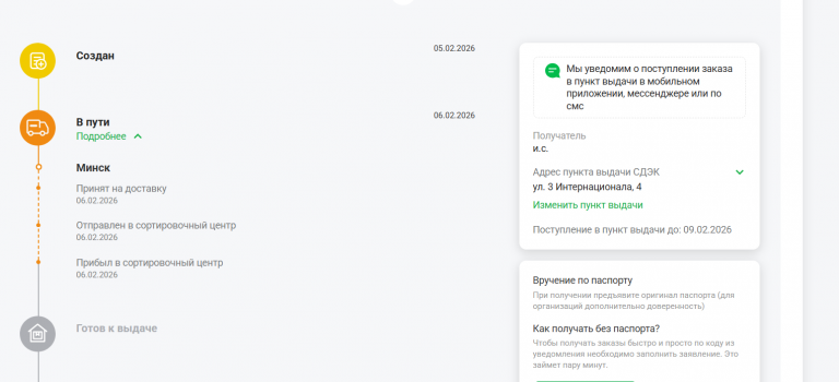 2026 02 06 18 28 52 png