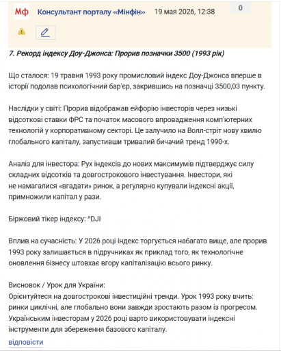 Знімок екрана 2026 05 19 124232 png