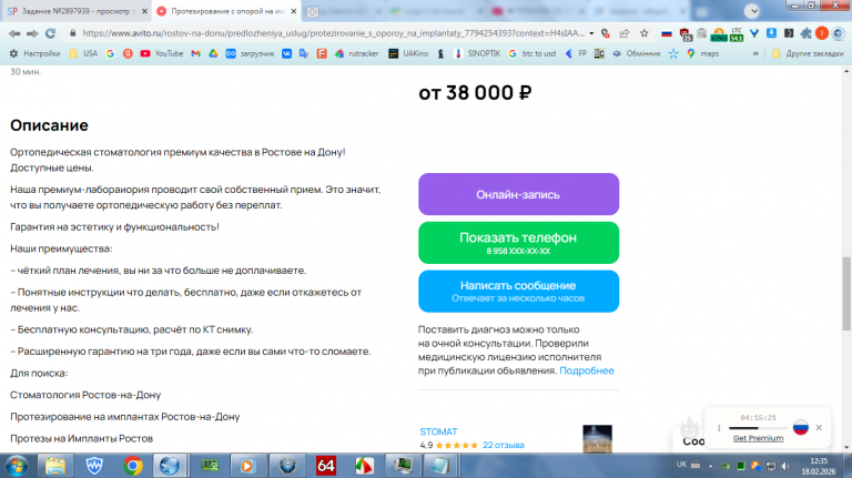 2026 02 18 12 35 07 png