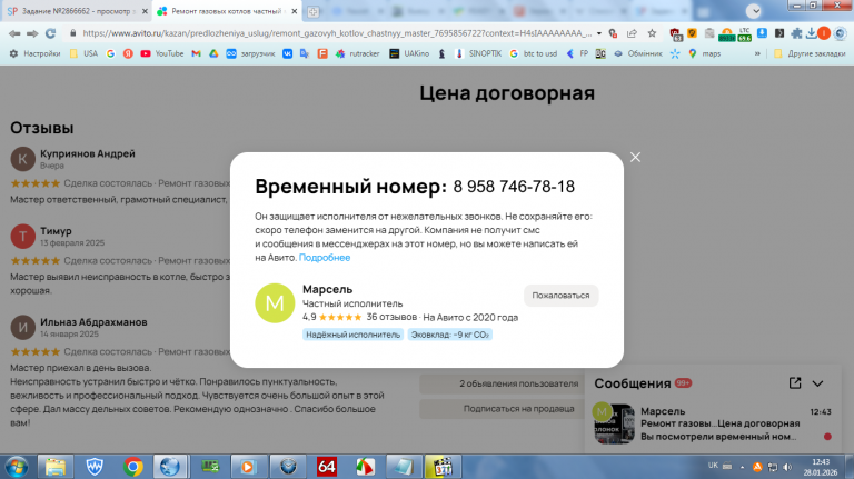 2026 01 28 12 43 35 png