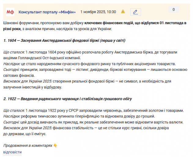 Знімок екрана 2025 11 01 103203 png