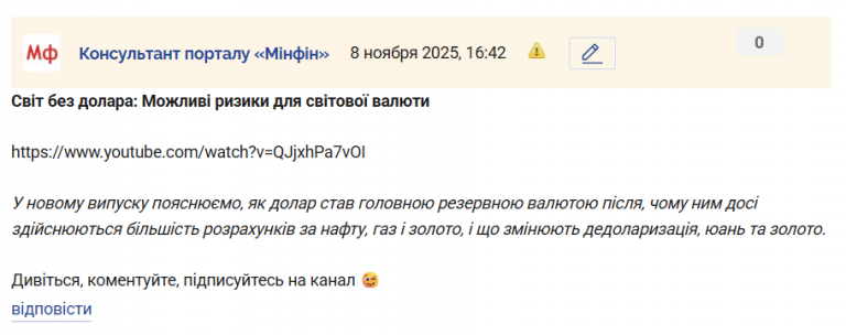 Знімок екрана 2025 11 08 164252 png