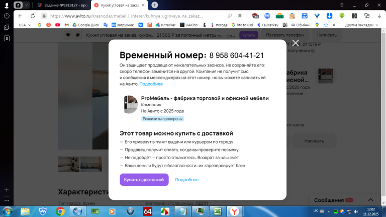 2025 12 11 12 02 07 png