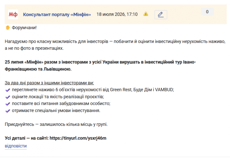 Знімок екрана 2026 07 18 171103 png