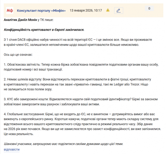 Знімок екрана 2026 01 13 101812 png