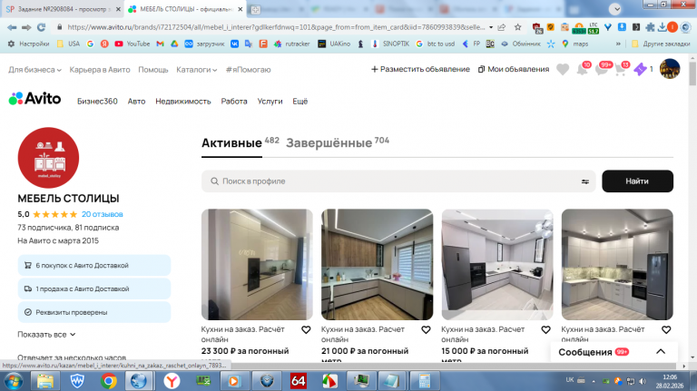 2026 02 28 12 06 53 png