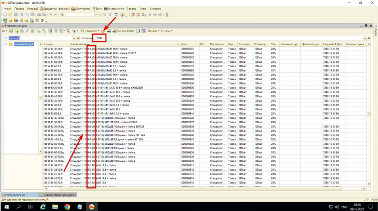 2025 12 08 10 40 38 png