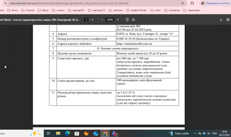 2025 12 09 14 50 52 png