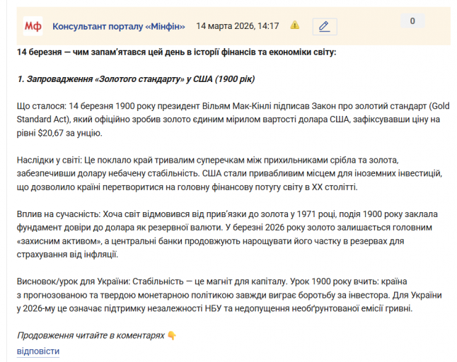 Знімок екрана 2026 03 14 142119 png