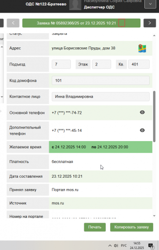 2025 12 24 14 55 37 png