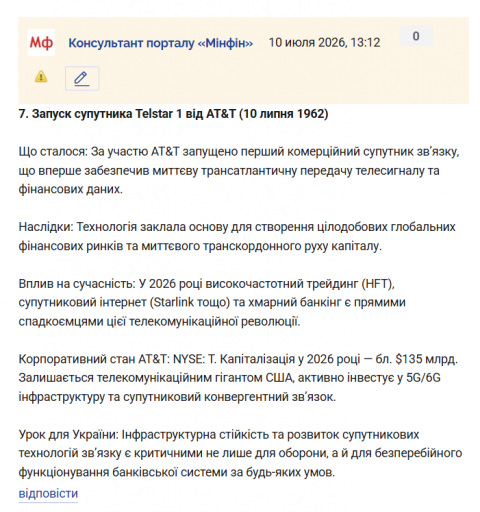Знімок екрана 2026 07 10 131529 png