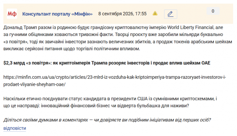 Знімок екрана 2026 09 08 175538 png